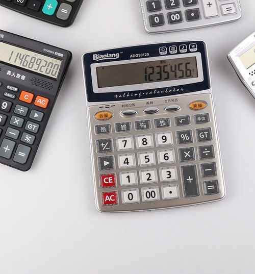 晨.光語音計算器 多場景應(yīng)用的智能辦公助手