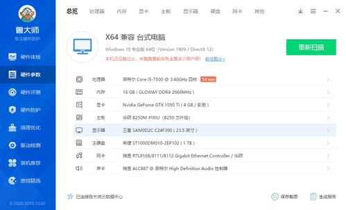 三款好用的電腦硬件檢測工具，幫你實時了解電腦配置與網絡設備開發狀態